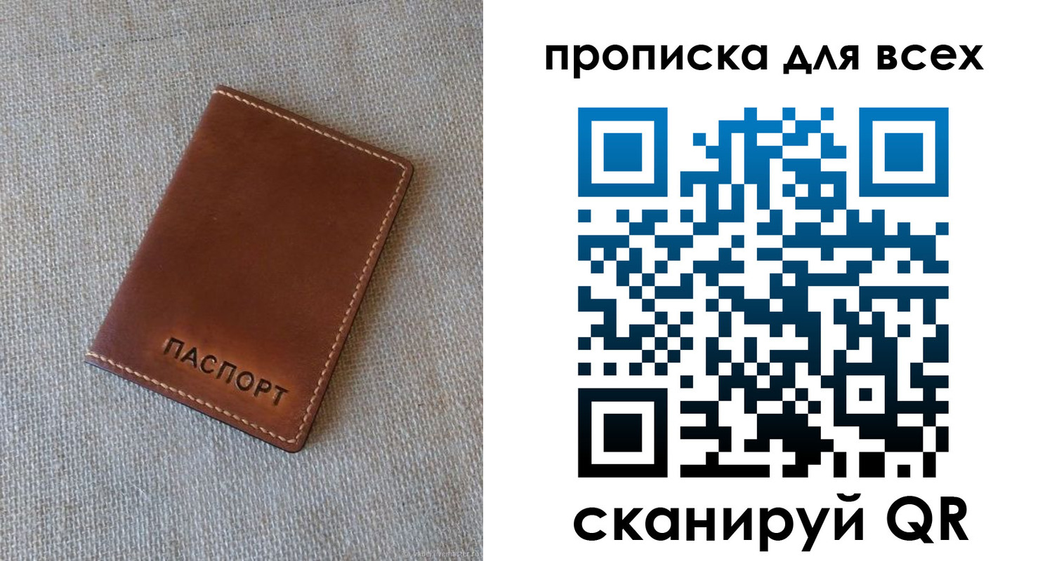 временная регистрация в квартире в Азнакаево