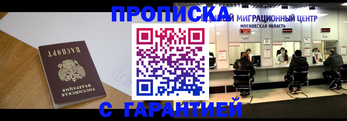 временная регистрация для всех в Азнакаево