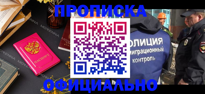 временная регистрация недорого в Азнакаево