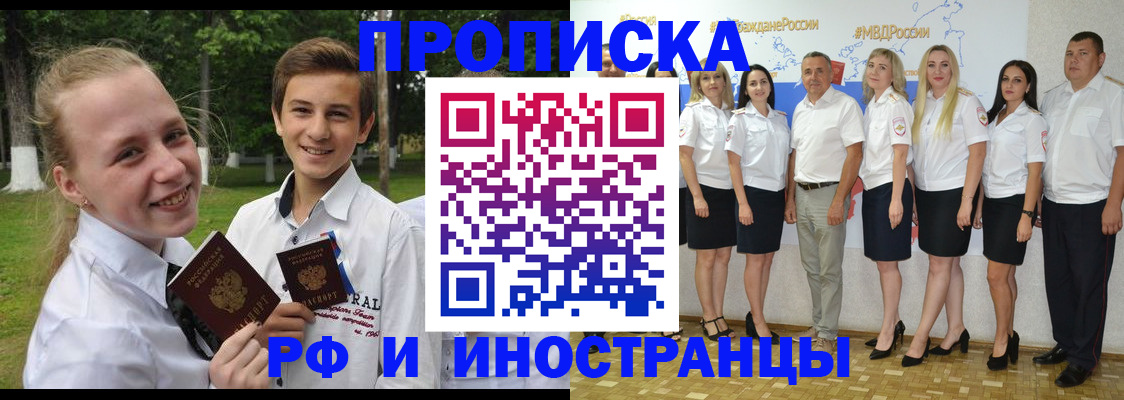 временная регистрация в квартире в Азнакаево