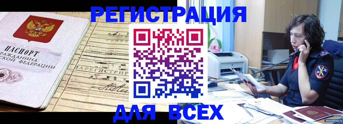 временная регистрация гарантия в Азнакаево