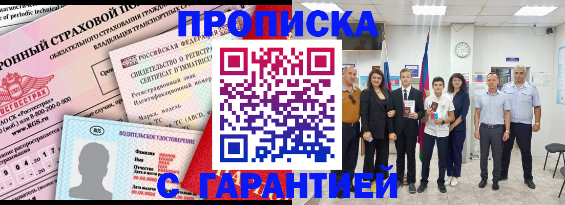 прописка в квартире в Азнакаево