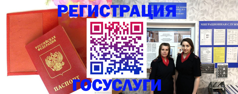 прописка для работы в Азнакаево